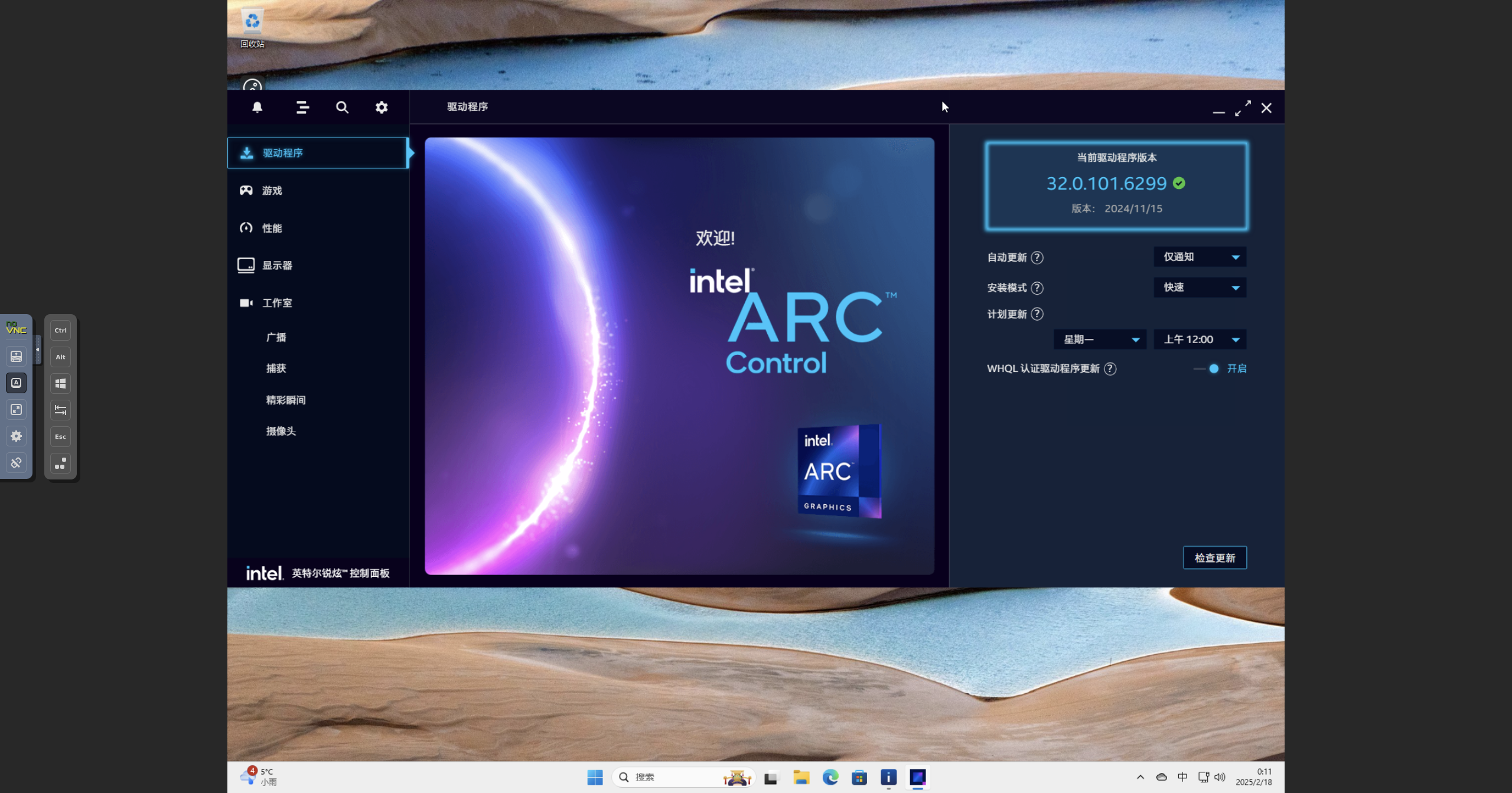 全网首发：极空间Z4Pro、Q4支持SR-IOV显卡直通后，虚拟机内Win系统显卡报043错误的解决办法