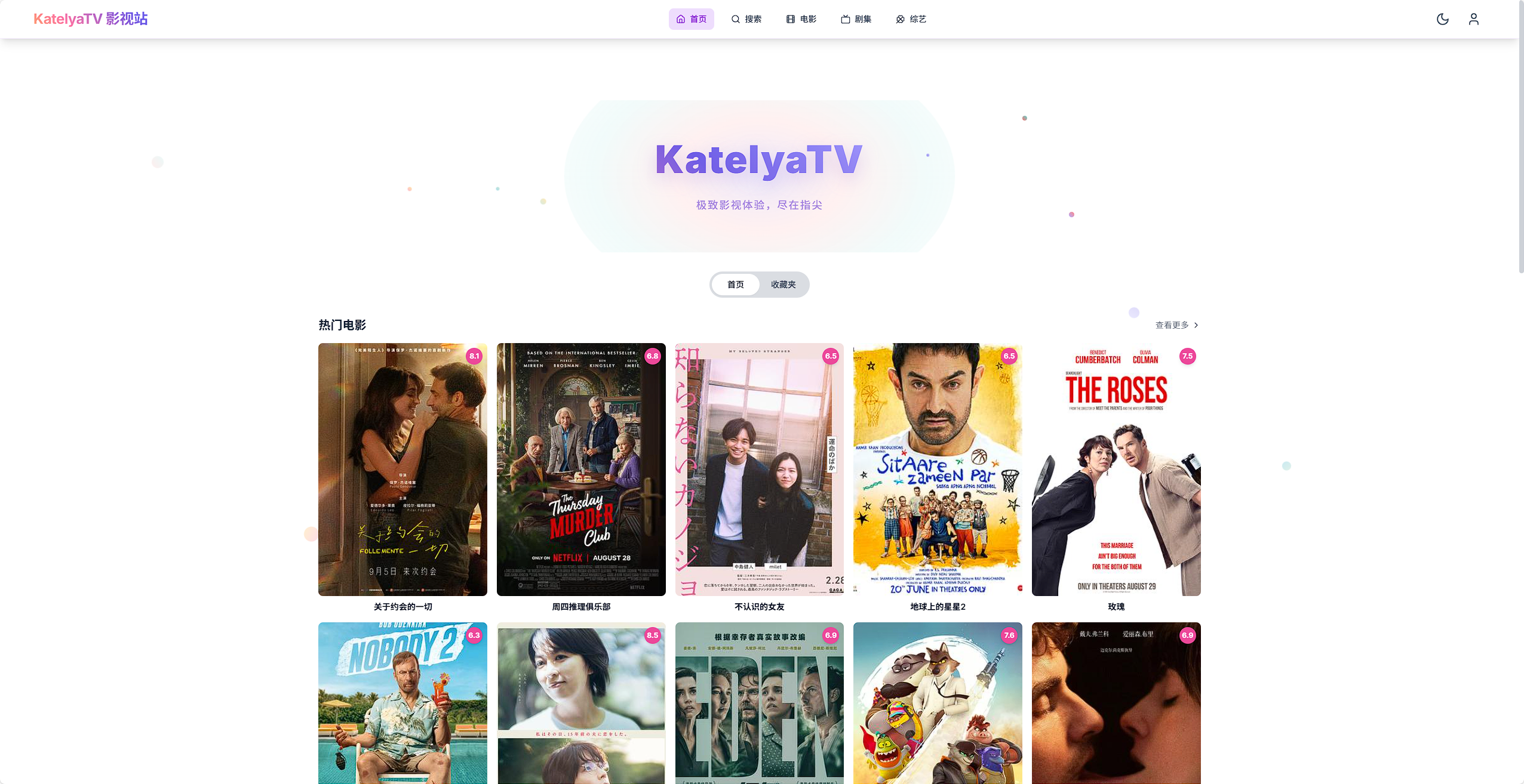 NAS系列——搭建个人跨平台影视聚合播放器 KatelyaTV