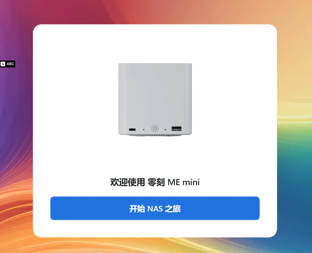 飞牛 fnOS 携手零刻出品私有云 NAS ，是继续观望还是直接All in？