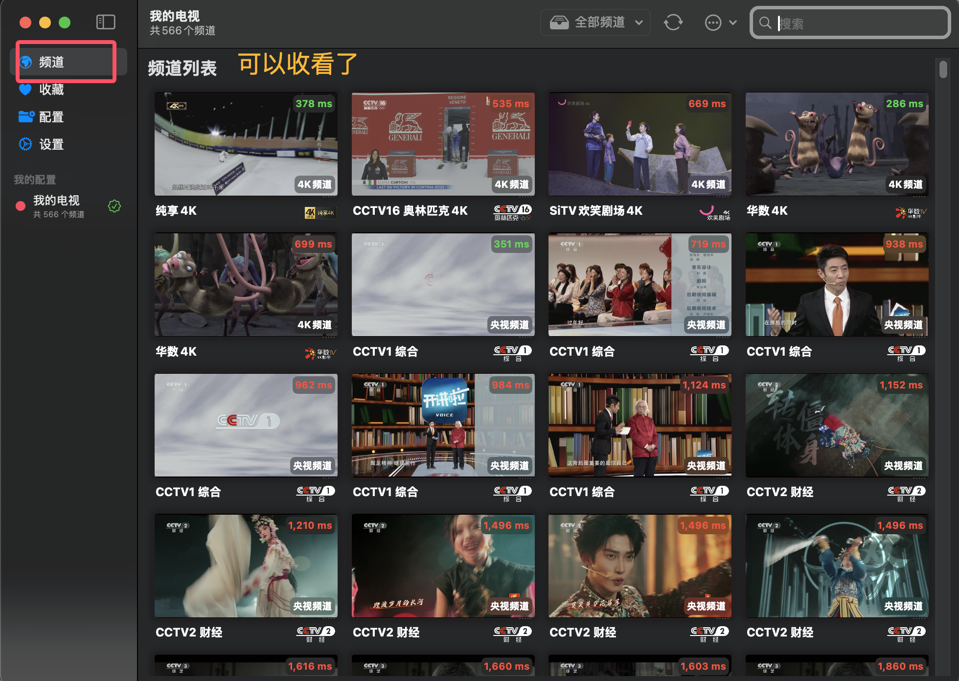 极空间Z4系列——搭建一个自己的IPTV直播源：doube-itv