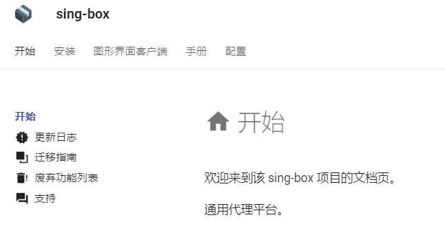 singbox科普以及在ShellCrash中如何自定义singbox 的各json模块