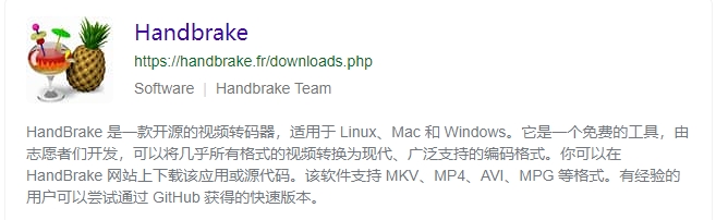 极空间部署在线视频文件转码工具——HandBrake